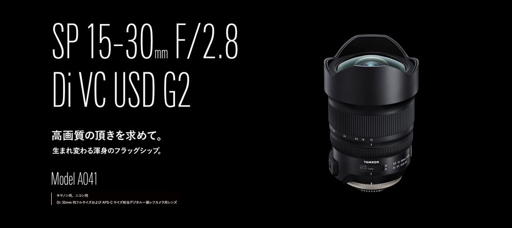 TAMRON騰龍發佈SP 15-30mm F/2.8 Di VC USD G2 (Model A041) 蘋果新聞